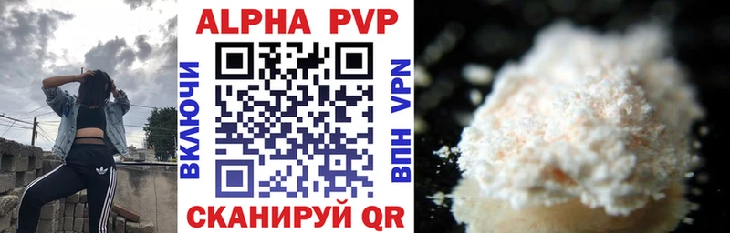 APVP СК  Купить где  Курганинск 