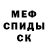 МЕТАМФЕТАМИН витя Elena Arefeva
