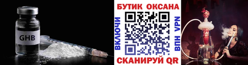 Бутират бутик  Купить где  Курганинск 