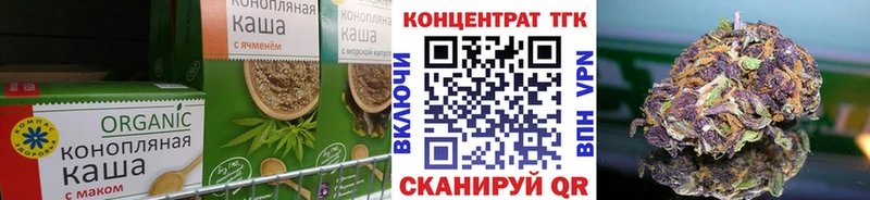 Печенье с ТГК конопля  Купить  Курганинск 