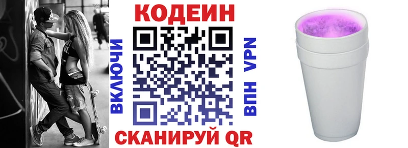 Купить закладки  Курганинск  Codein Purple Drank 
