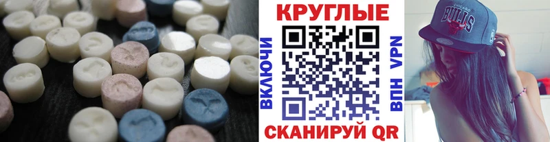 Ecstasy ешки  Купить  Курганинск 