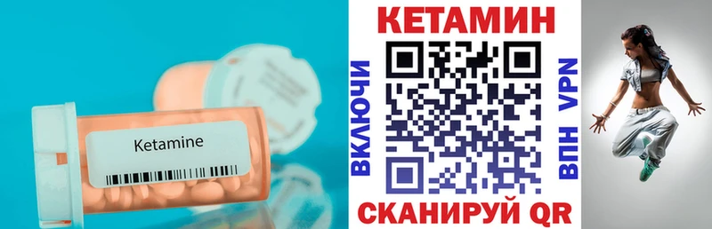 Кетамин VHQ Курганинск