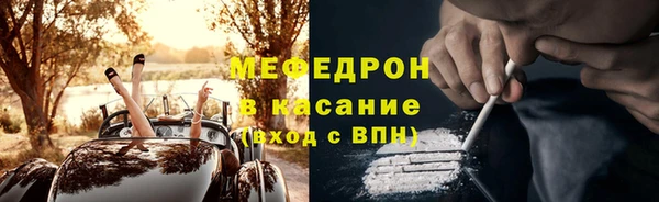 мяу мяу кристалл Коряжма