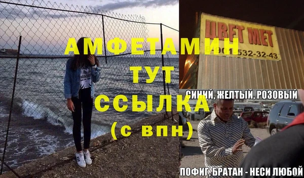 мяу мяу кристалл Коряжма