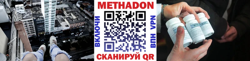 Купить где  Курганинск  МЕТАДОН methadone 