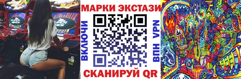 Купить где  Курганинск  Наркотические марки 1,8мг